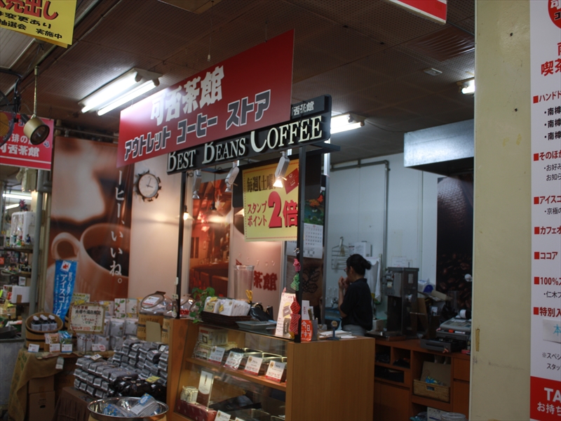 可否茶館(アウトレットコーヒーストア)